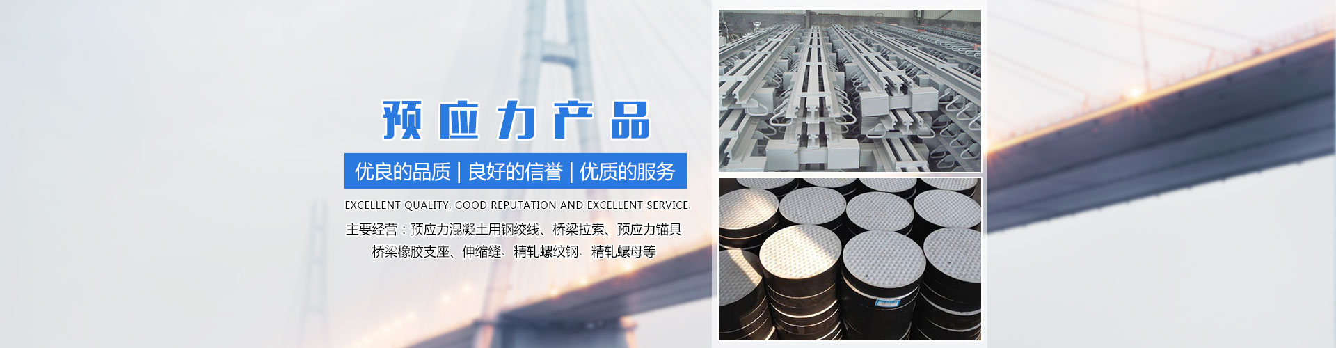 湖南發通預應力機械有限公司_湖南預應力機械|發通預應力機械|精軋螺紋鋼